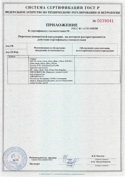 2017.10.11 Тамбов - Приложение к сертификату Изделия крепежные т.м. Tech-KREP из полимерных материалов. ТУ 2291-001-99151810-2012