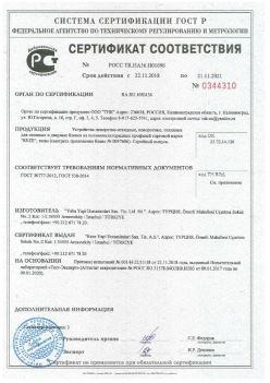 2018.11.22 Тамбов - Устройства поворотно-откидные, поворотные, откидные для оконных и дверных блоков. ГОСТ 30777-2012