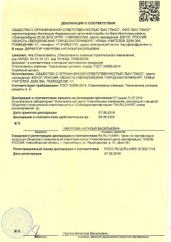2019.08.07 Тамбов - Стеклопакеты, стеклопакеты клееные строительного назначения.