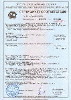 2019.08.12 Тамбов - Профили поливинилхлоридные систем VEKA для оконных и дверных блоков ВЕКА РУС. ГОСТ 30673-2013