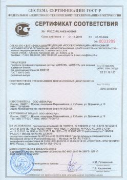 2019.11.01 Тамбов - Профили поливинилхлоридные WHS 60, WHS 72, для оконных и дверных систем ВЕКА РУС. ГОСТ 30673-2013
