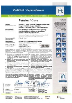 2019.12.20 Тамбов - REHAU BT 70мм AD Поворотное, поворотно-откидное окно, откидное окно с глухим остеклением REHAU